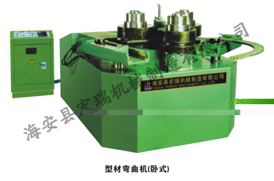 型材彎曲機